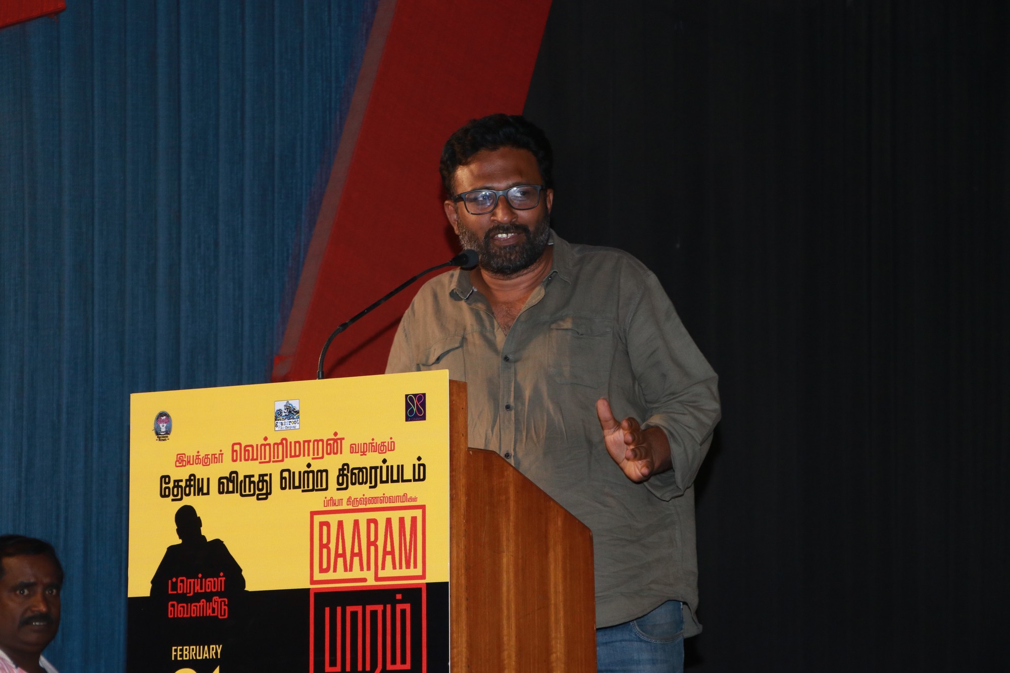 Baaram Press Meet.