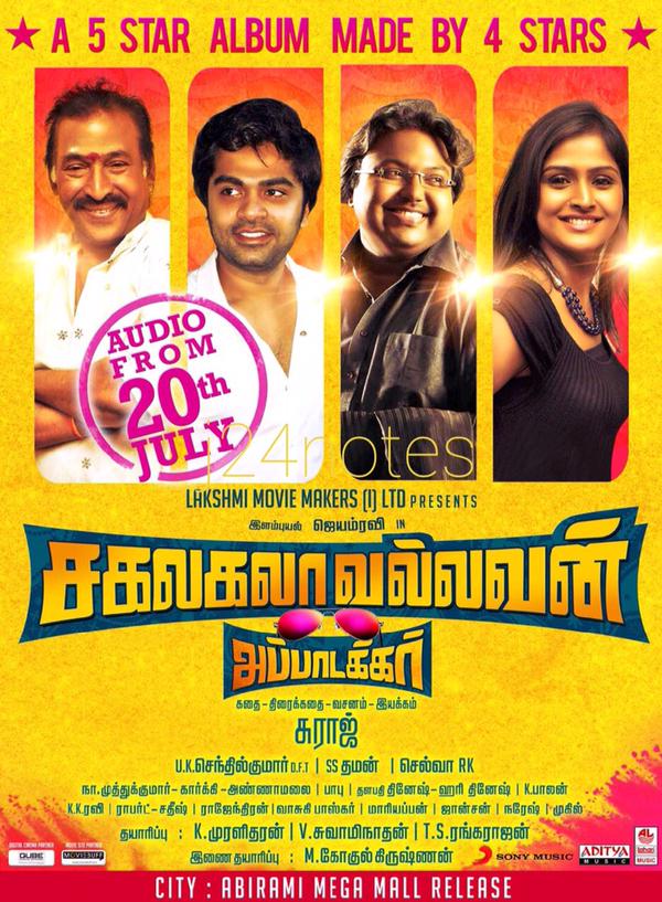 Sakalakala Vallavan’s 5 star album release