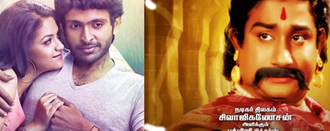 Sivaji Ganesan Vs Vikram Prabhu on July 31