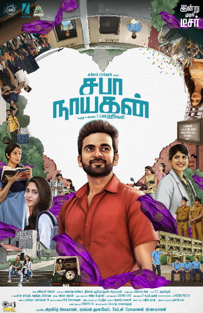The new romantic-comedy featuring Ashok Selvan is titled "Saba Nayagan.
