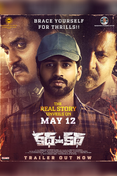 The release date for the suspense thriller 'Katha Venuka Katha' is May 12