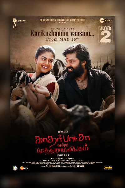 Arya's highly anticipated film, "Kathar Basha Endra Muthuramalingam," has gets official release date