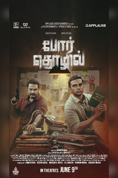 Director Vignesh Raja brings us "Por Thozhil," a captivating and suspenseful coming-of-age investigative thriller.