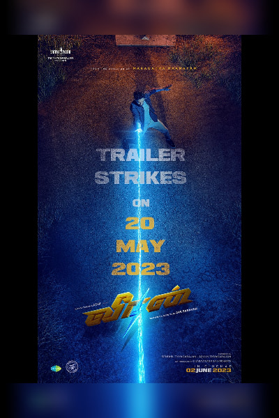 Trailer of "Veeran" is released on this date - Check Here!