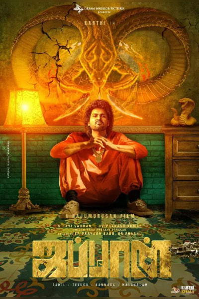 The creators of 'Japan', the movie starring Karthi, are gearing up to deliver a special surprise for fans -Check Here!