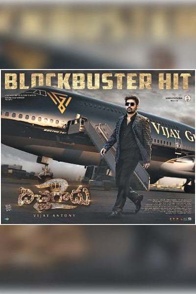 Vijay Antony’s ‘Bichagadu 2’ Box office collection: It Continues to Entertain Audiences