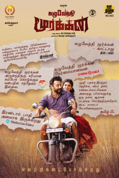 Kazhuvethi Moorkkan Movie Picturs 