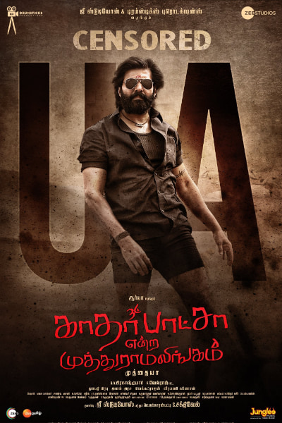 Katharbasha Endra Muthuramalingam successfully completes the censor formalities