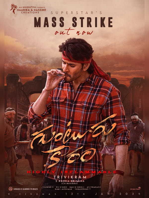 The highly anticipated collaboration between Mahesh Babu and Trivikram, previously known as "SSMB 28," has now been titled "Guntur Kaaram.