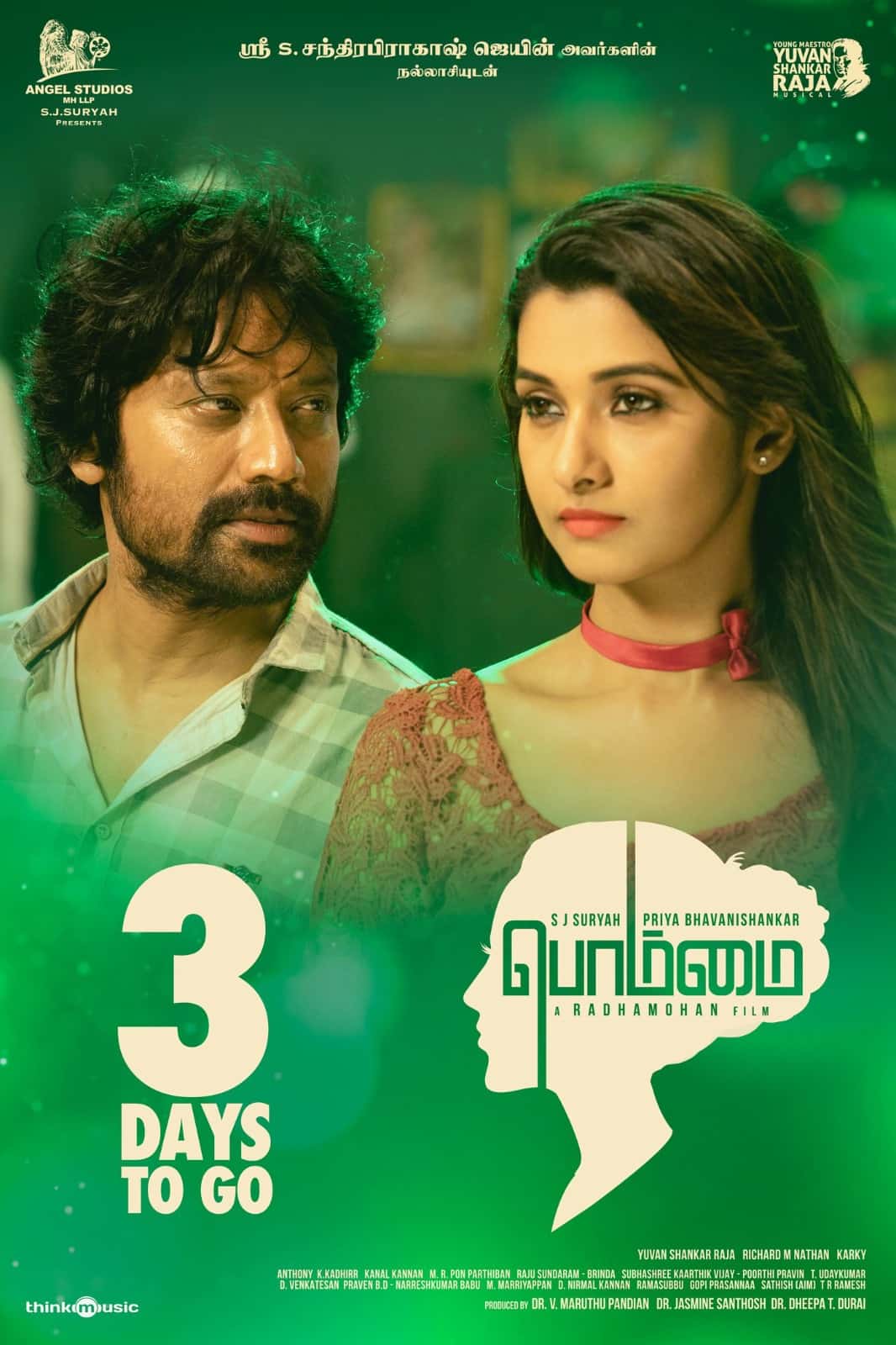 Don't miss the captivating sneak peek of the intense film 'Bommai,' showcasing the exceptional acting skills of S. J. Suryah.