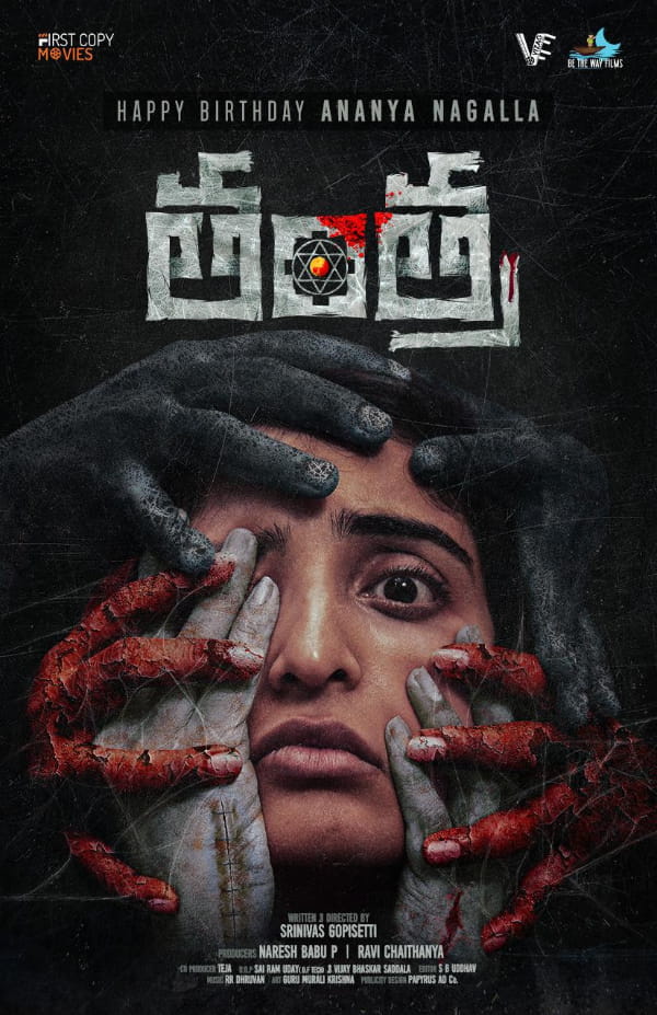 Ananya Nagalla looks spine-chilling in first look from Tantra
