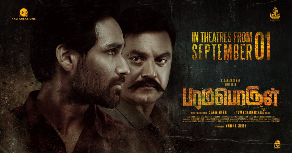 Paramporul: A Preview of the Upcoming Tamil Movie