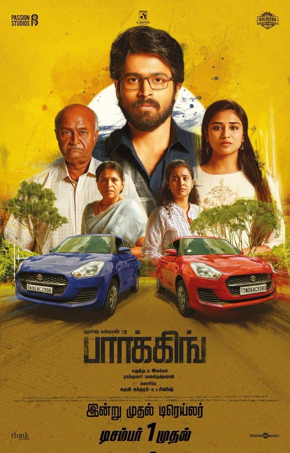 Harish Kalyaan’s Trailer of Parking is out !