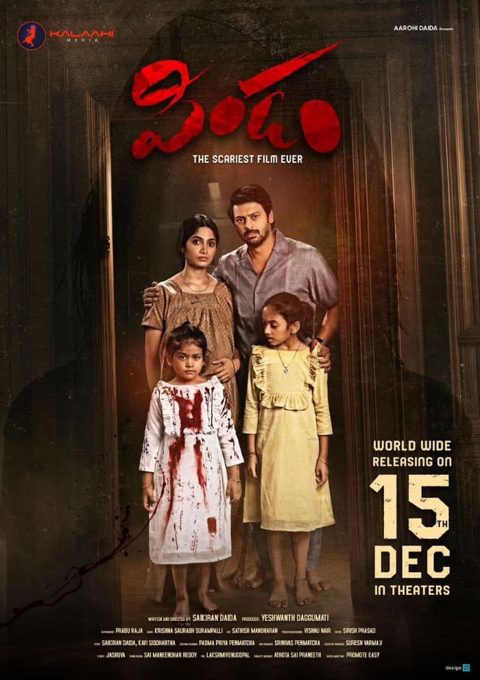 Pindam Unveils Release Date and Prepares to Unleash its Horror on December 15