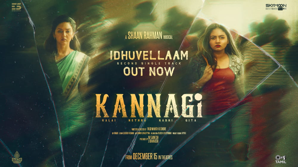 Kannagi's soulful track "Idhuvellaam Mayakama" out now!