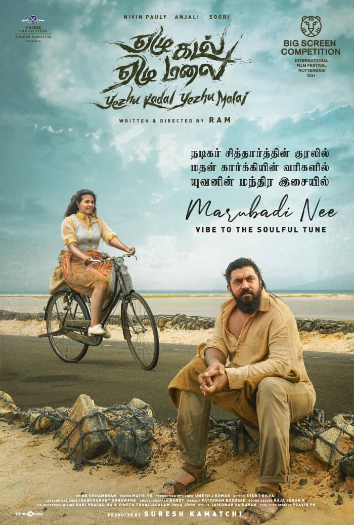 New song "Marubadi Nee" from "Yezhu Kadal Yezhu Malai" released.
