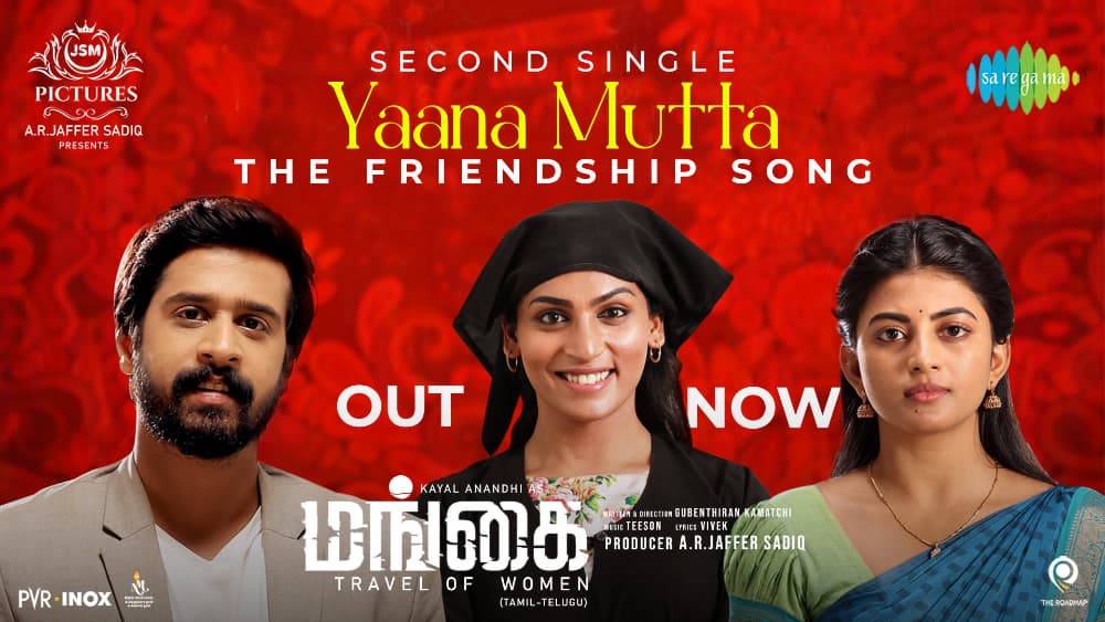 New song 'Yaana Mutta' from Anandhi Mangai released