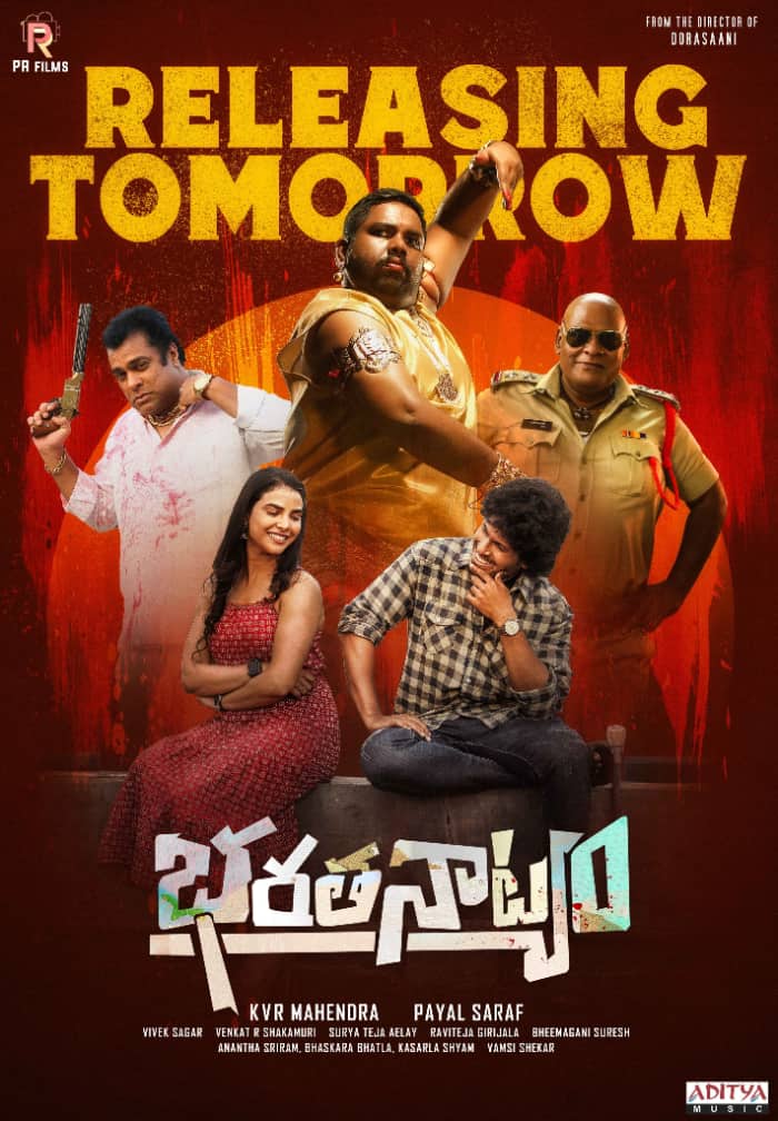 Bharathanatyam Clears Censorship and Releases Tomorrow