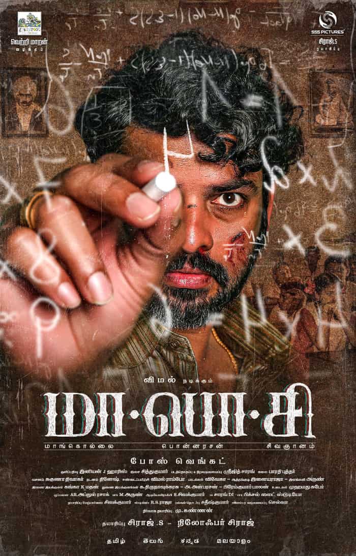 First glimpse of Ma Po Si: Vemal stars as a teacher