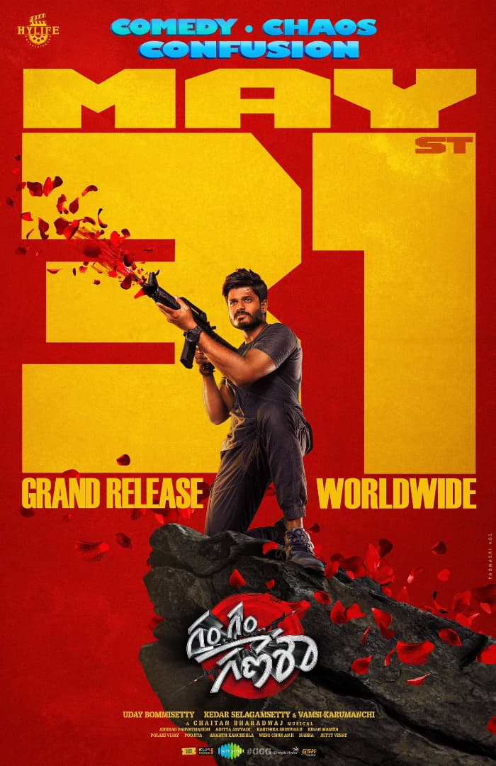 Anand Deverakonda Movie 'Gam Gam Ganesha' Movie release date announced