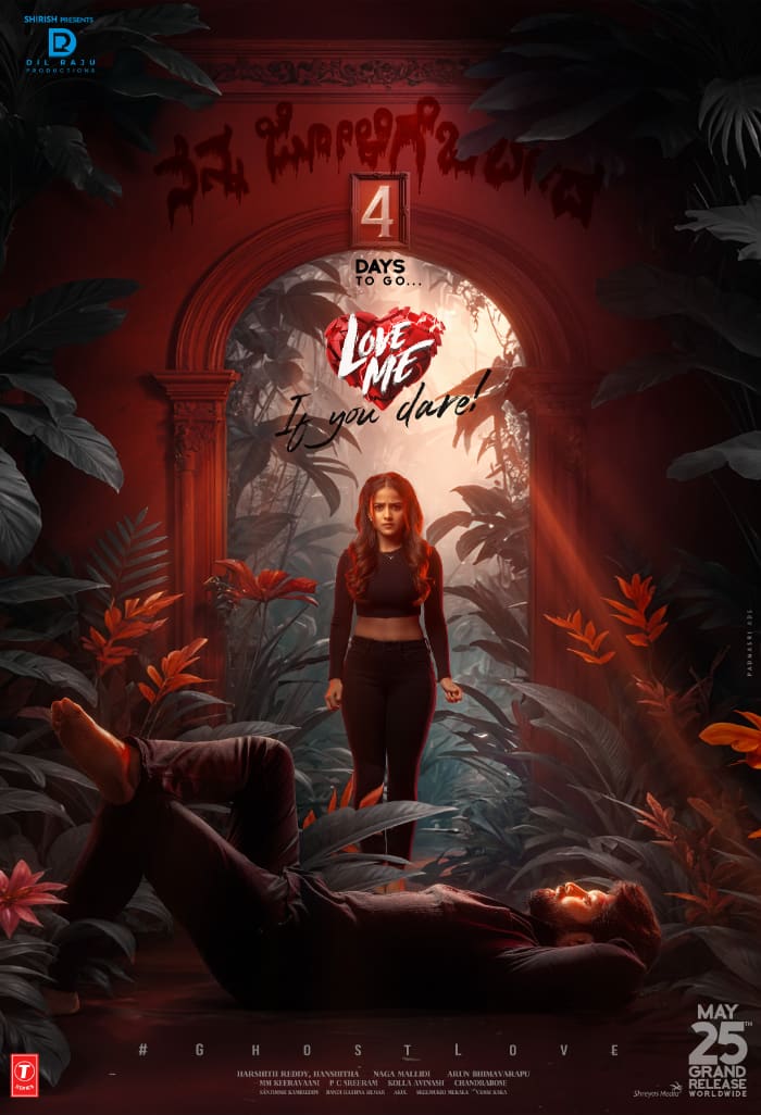 Preview Trailer for Love Me - If You Dare Released