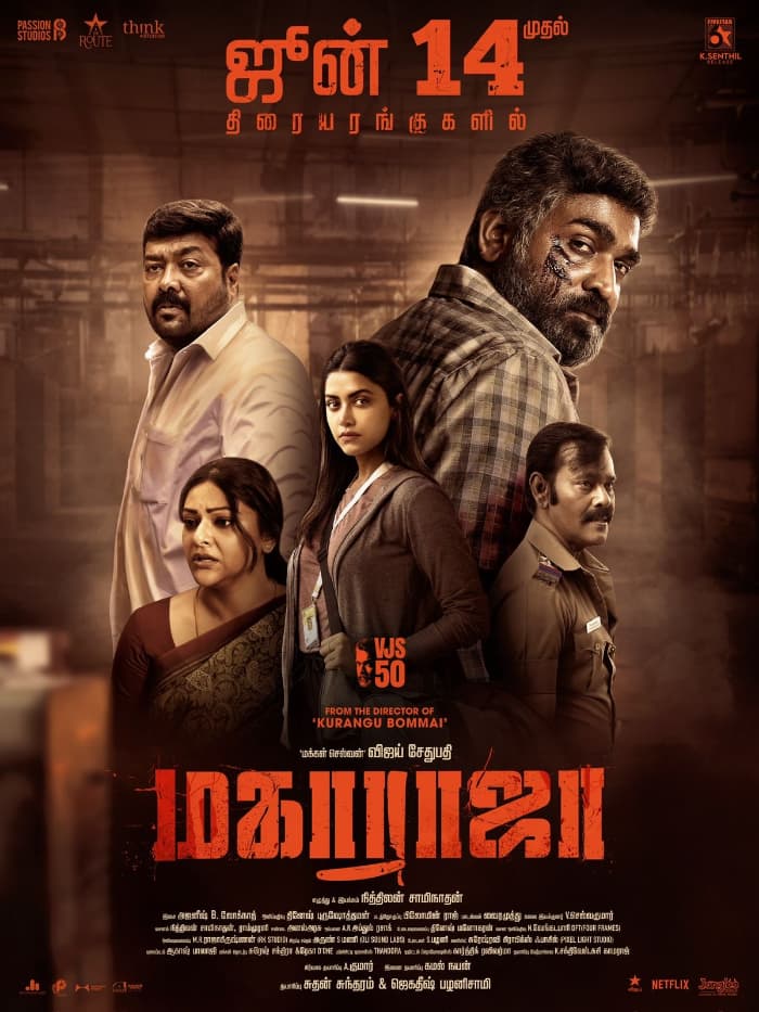 The movie Maharaja, starring Vijay Sethupathi, has a release date!
