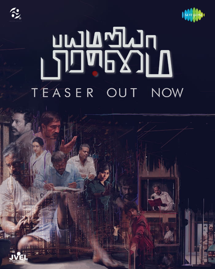 Debut Director Rahul Kabali Unveils Teaser for Bayamariya Brammai!