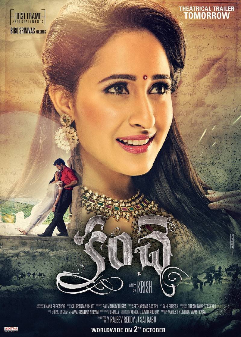 Kanche Telugu Movie Poster