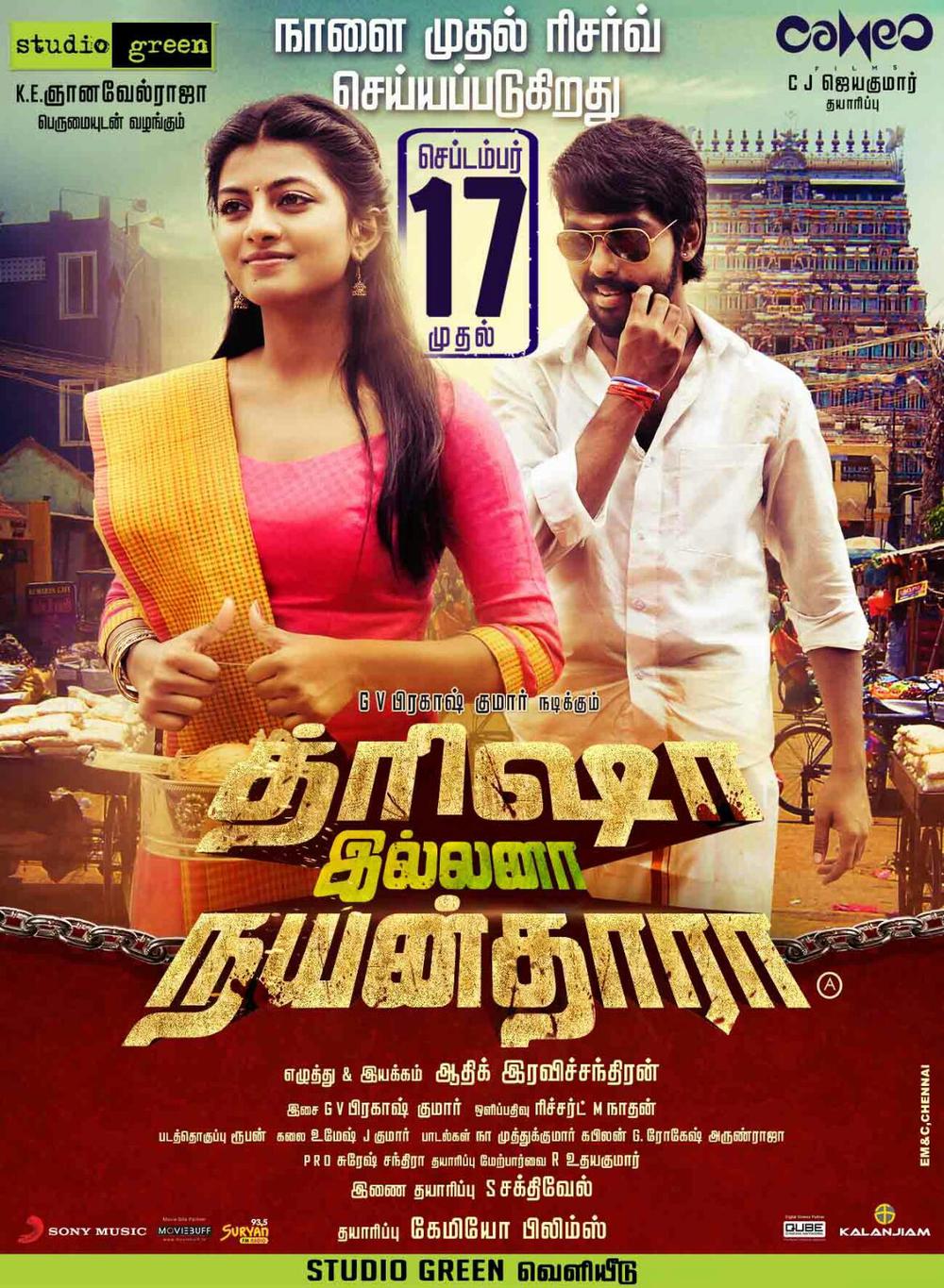 Fascinating news on Trisha Illana Nayanthara