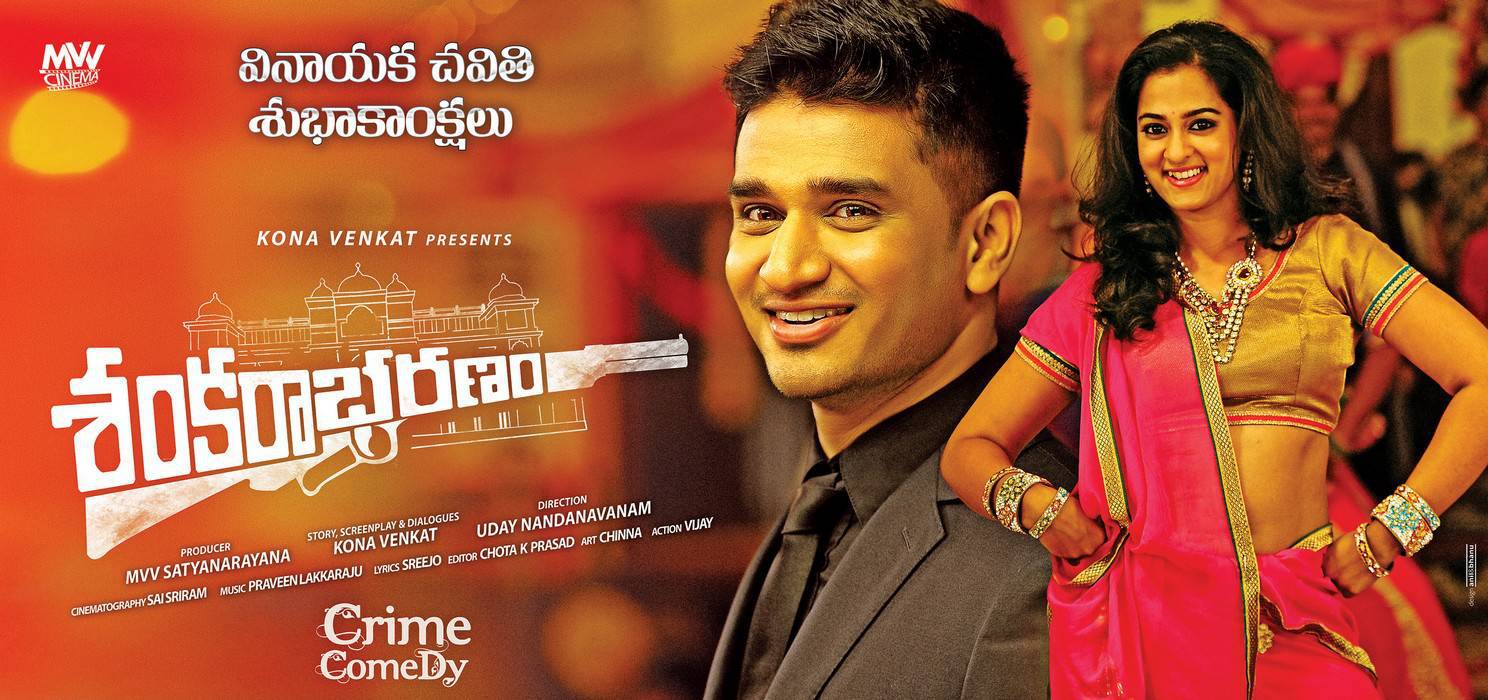 Shankarabharanam telugu movie posters