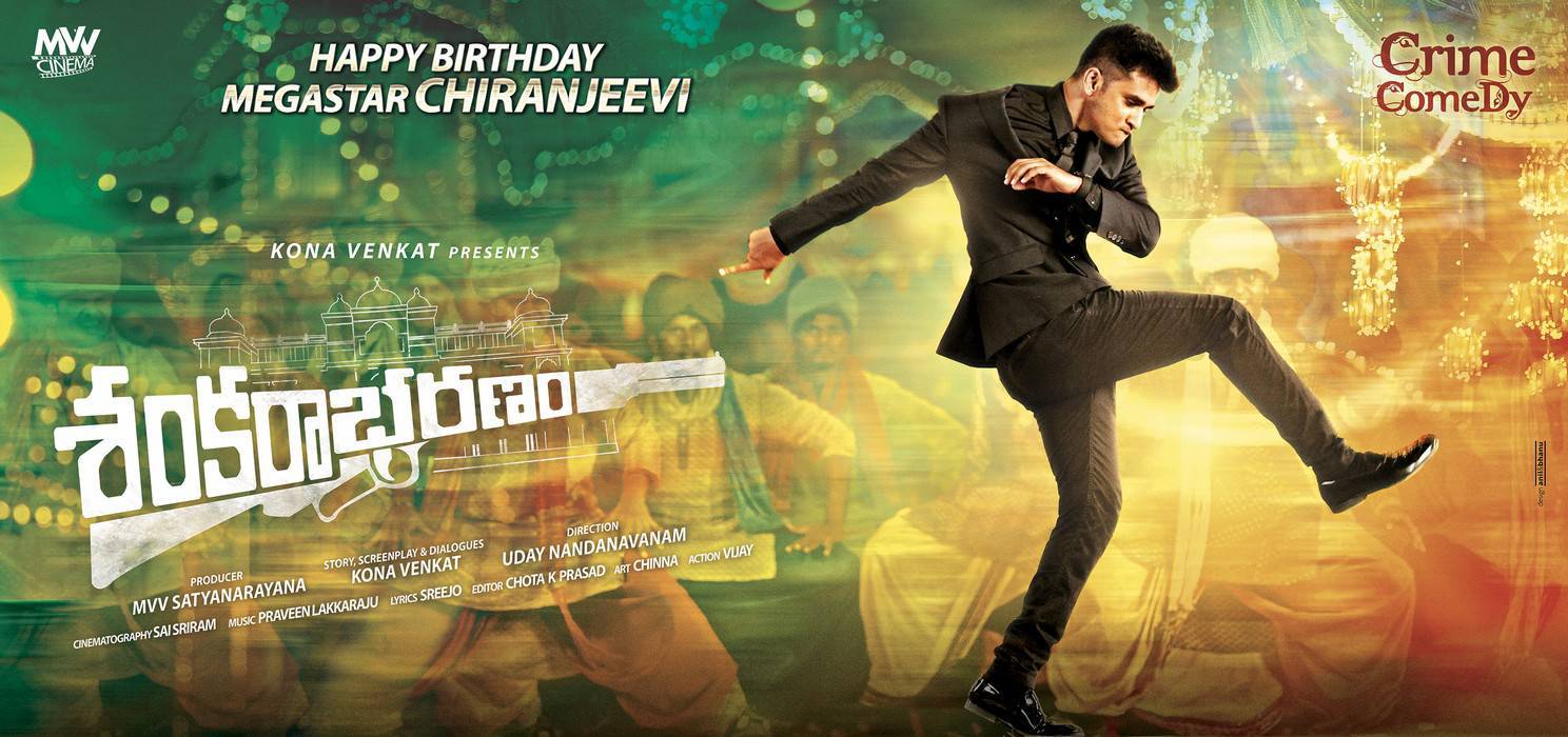 Shankarabharanam telugu movie posters