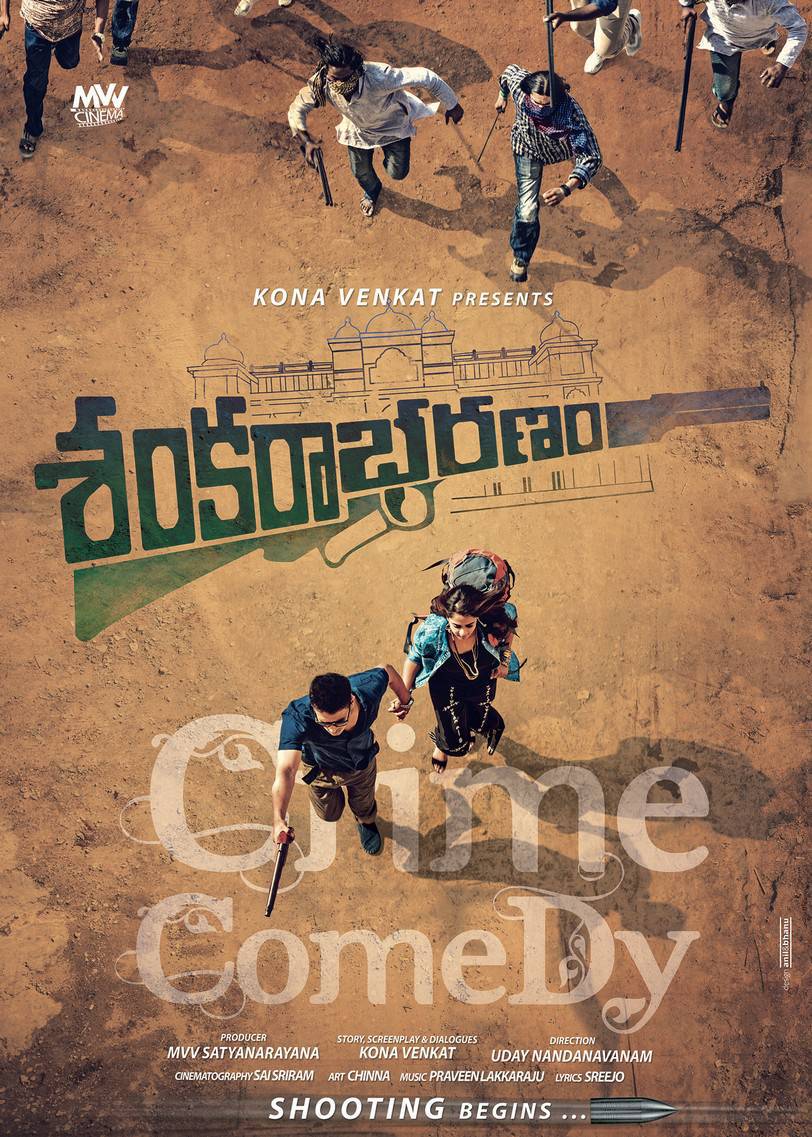 Shankarabharanam telugu movie posters