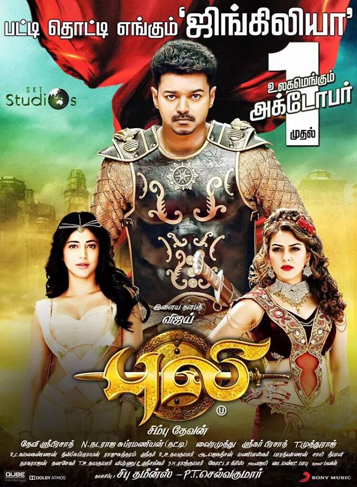 Puli Movie Latest Posters | Vijay, Sridevi