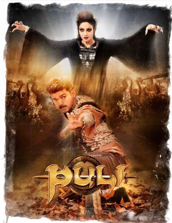 Puli Movie Latest Posters
