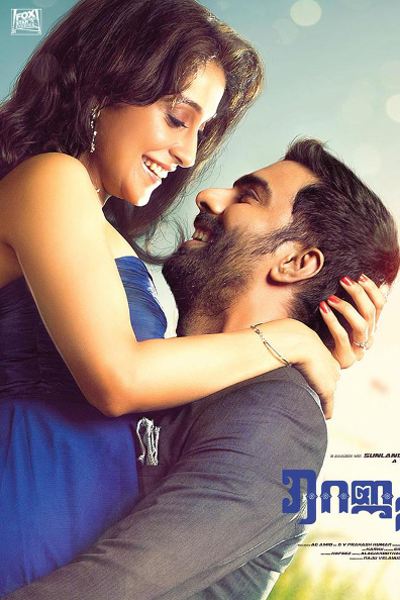 Rajathandhiram