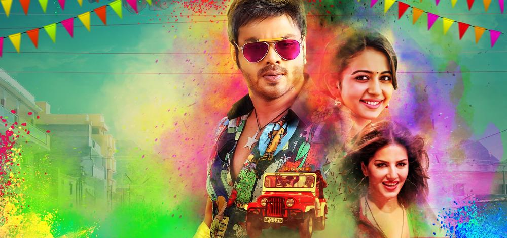 Current Theega | Telugu Movie Stills | Rakul Preet Singh