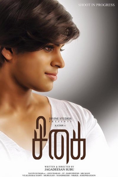Kathir to play a woman role in his next