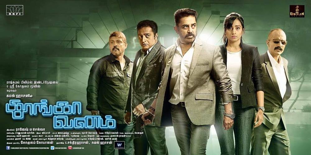 Five Reasons to watch Thoonga Vanam in this Diwali