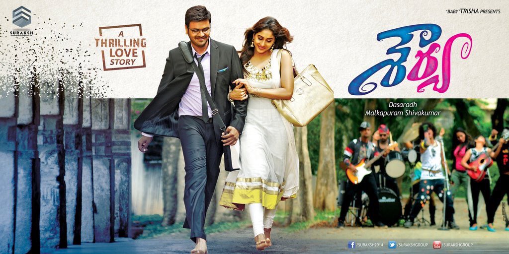 Check out the first look of Manchu Manoj in Shourya