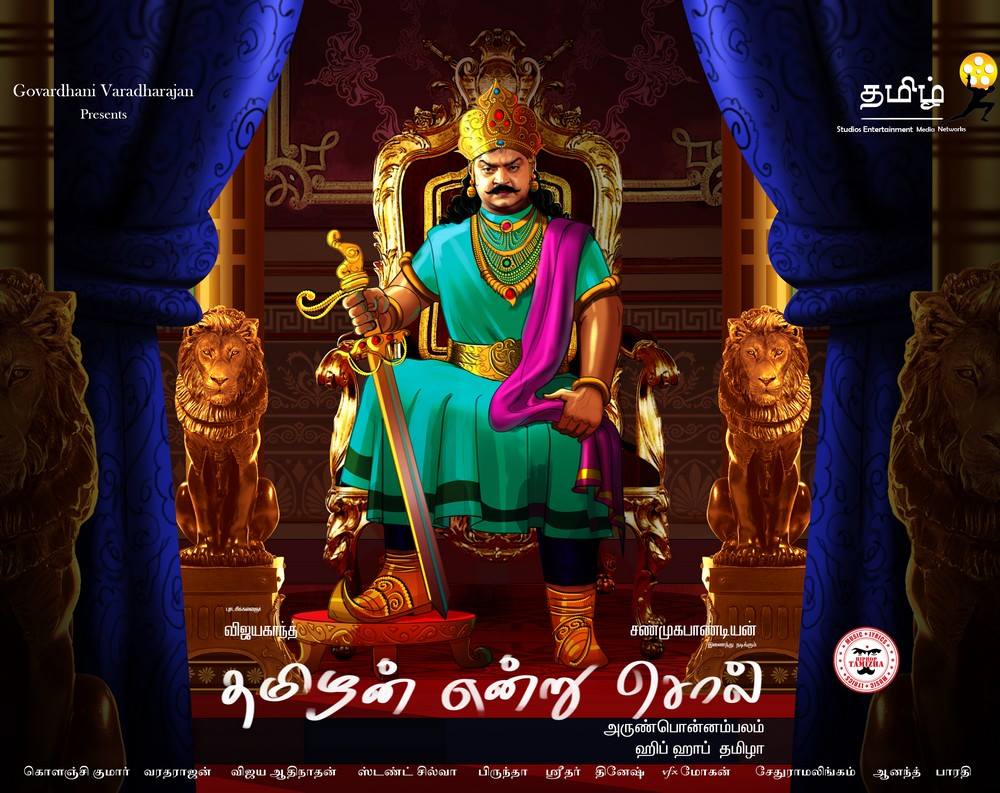 Captain Vijayakanth is back as a king in Tamilan Endru Sol