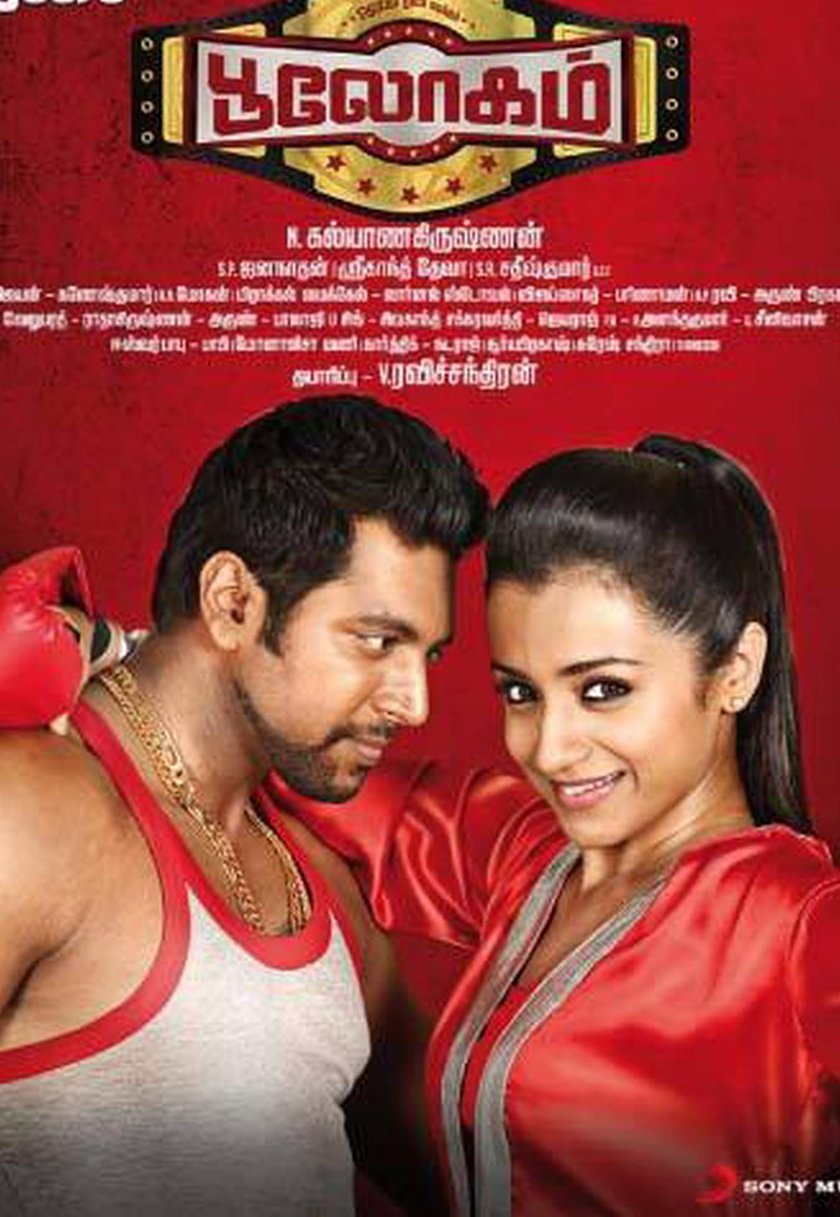 Check out Jayam Ravi’s Bhooloham release date