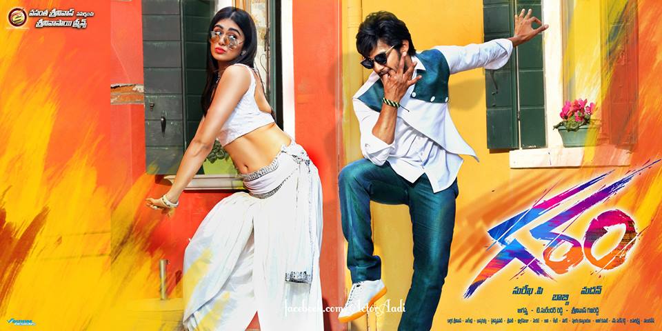 Garam audio launch and movie release date