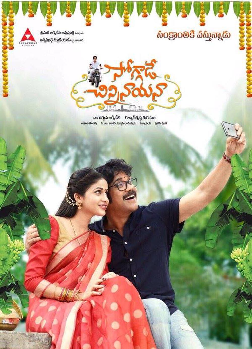 Soggade Chinni Nayana postponed because of Nannaku Prematho ?