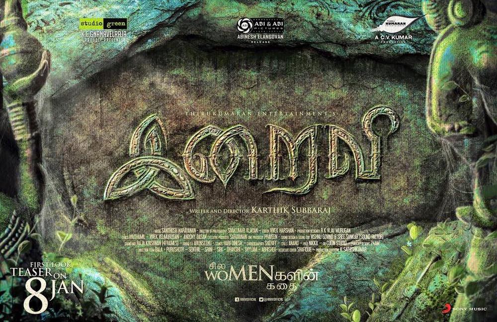Iravi teaser release date
