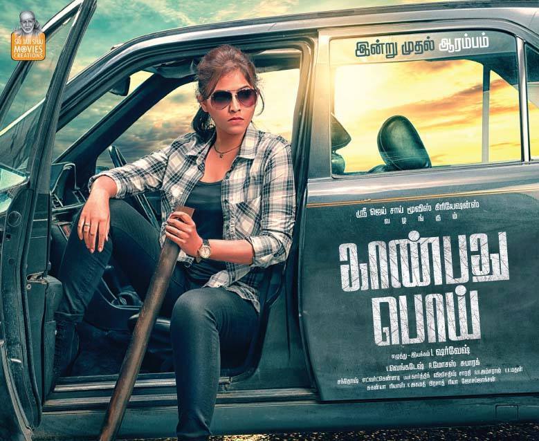 Anjali's Kaanbathu Poi Movie first look Posters