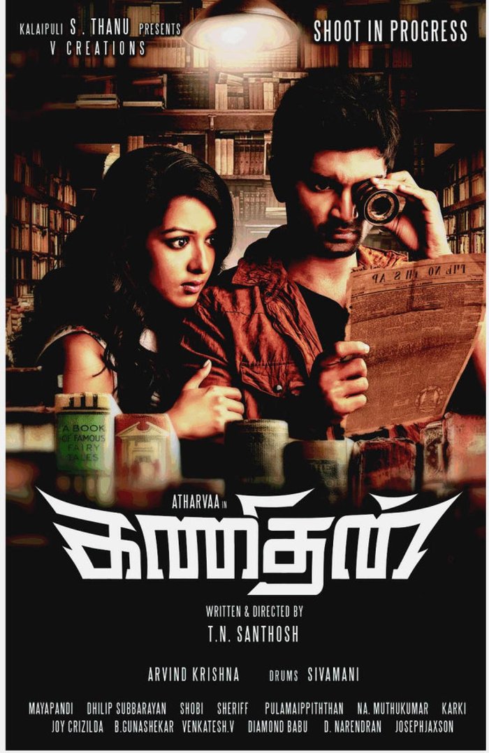 AR Rahman & AR Murugadoss for Kanithan Audio Launch