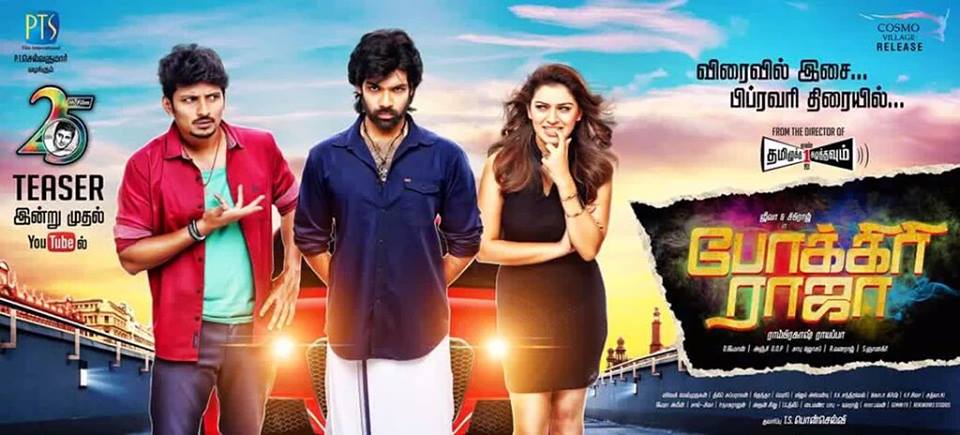 Jiiva’s Pokkiri Raja teaser release date