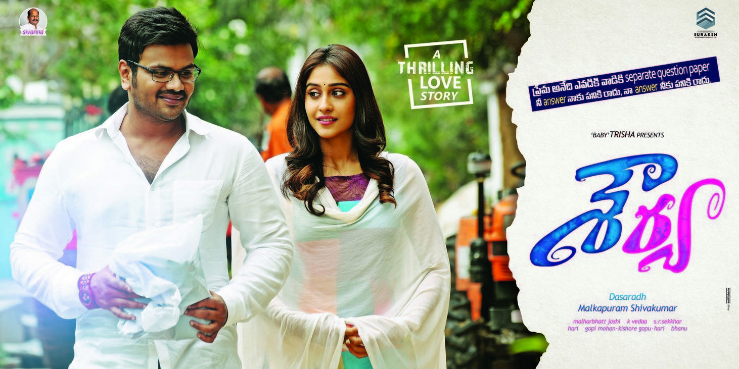 Shourya Telugu Movie Poster