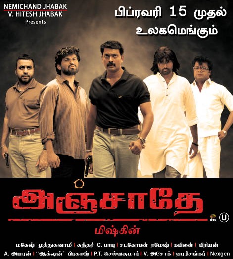 Anjathe 2 to roll out soon 