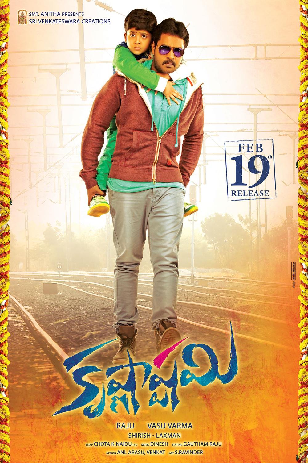 Krishnashtami Telugu Movie poster